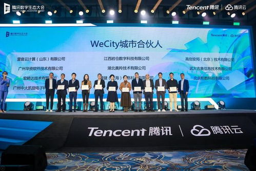 江西岩仓携手腾讯云，成为Wecity城市合伙人——共筑智慧城市新未来