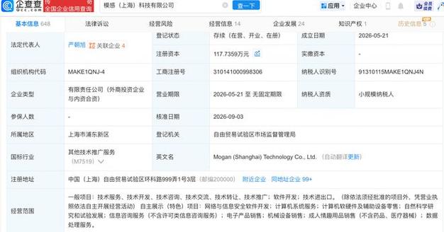 智元机器人入股多模态融合触觉研发商模感科技
